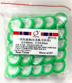 一次性濾器(25mm，0.22um，有機系，尼龍膜)